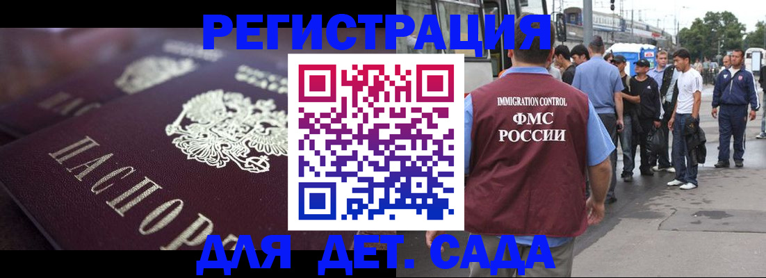 прописка от собственника в Мелеузе