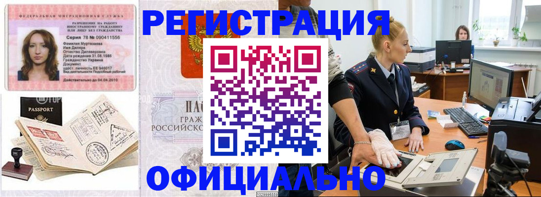 прописка для школы в Мелеузе