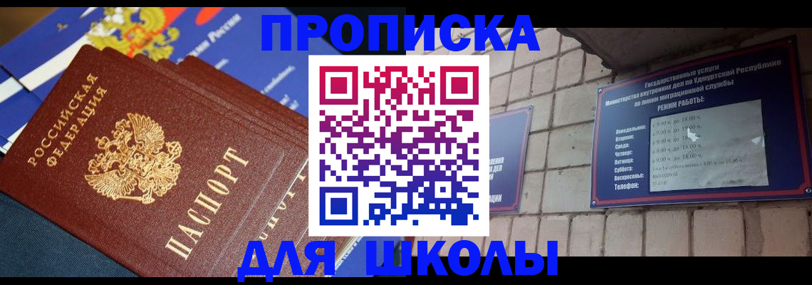 прописка иностранных граждан в Мелеузе