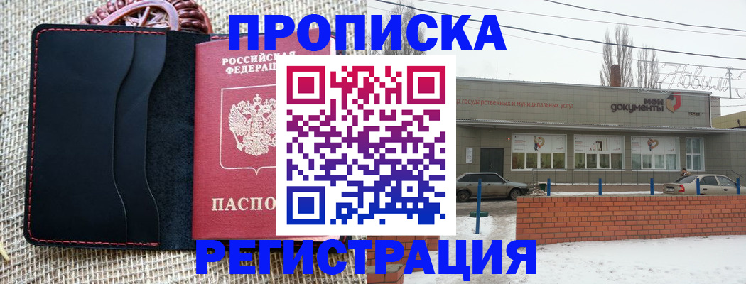 прописка для кредита в Мелеузе