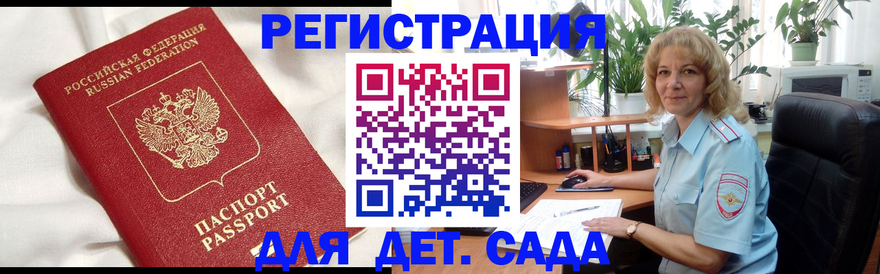 миграционный учет в Мелеузе